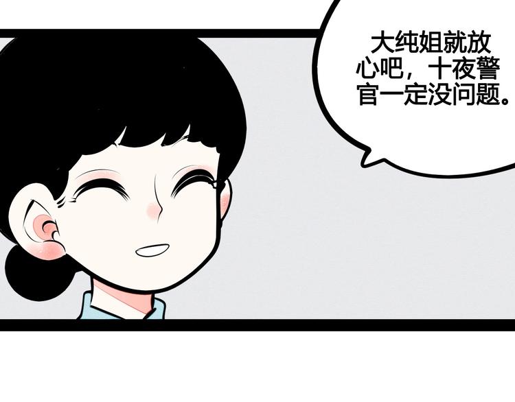 第62话 美少女阿纯！38