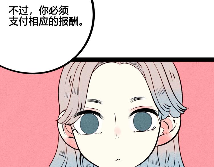 第43话 去奶牛基地吧~58
