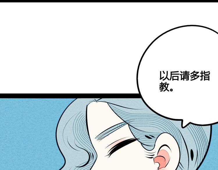 第68话 番外 阿纯的婚礼22