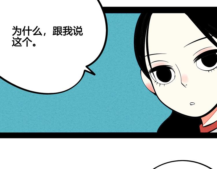 第25话 你膨胀了75