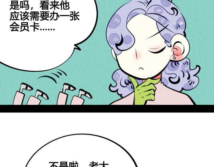 第31话 如何成为完美男友46