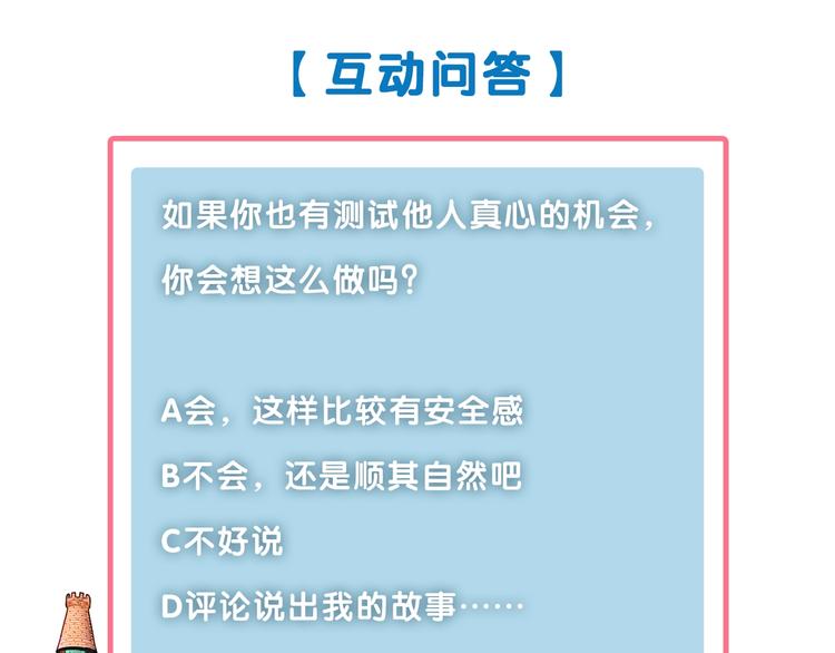 第41话 不要考验我137