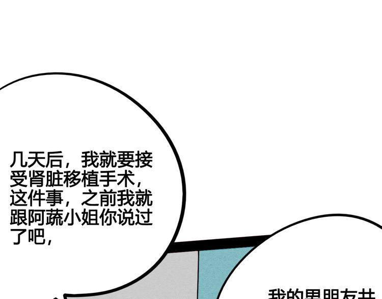第49话 付出方块游戏19