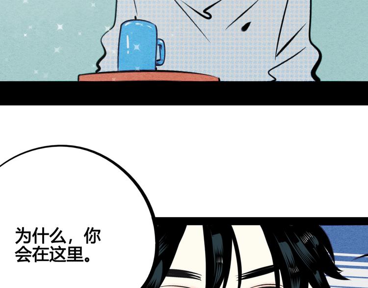 第36话 逮捕你！89