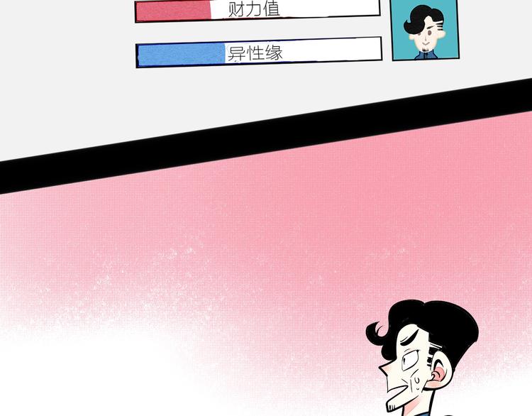 第29话 惩罚游戏99