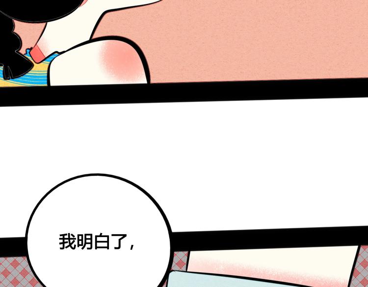 第32话 “包”治百病？79