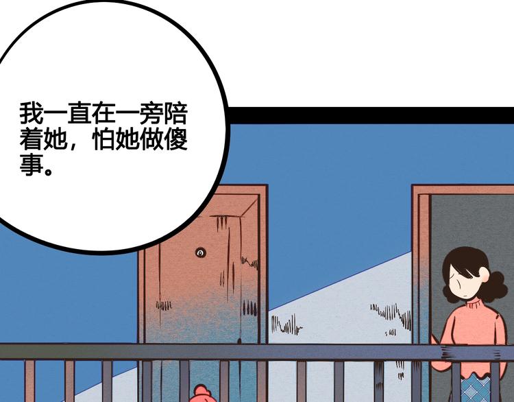 第24话 阿蔬的过去48
