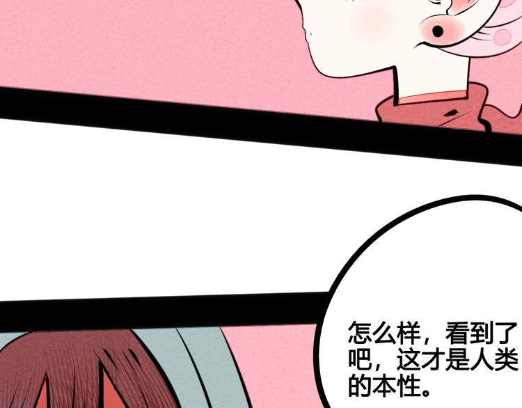 第66话 上帝之眼33