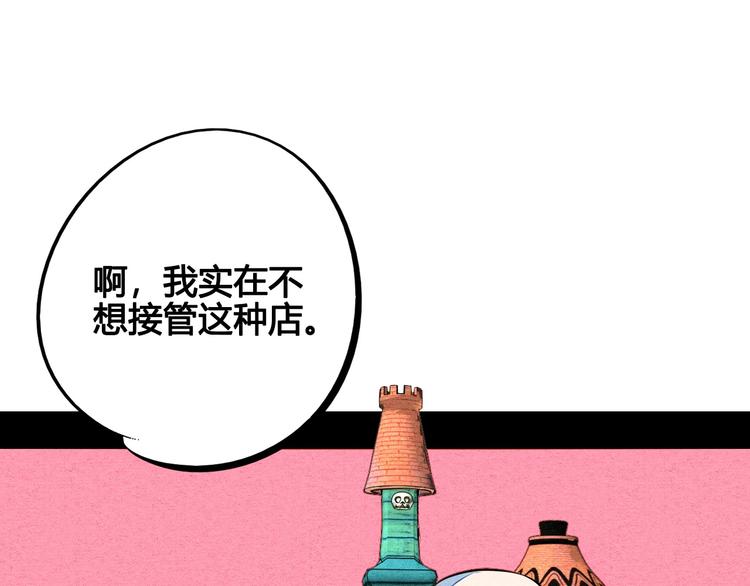 第69话 番外 恋爱旅行65