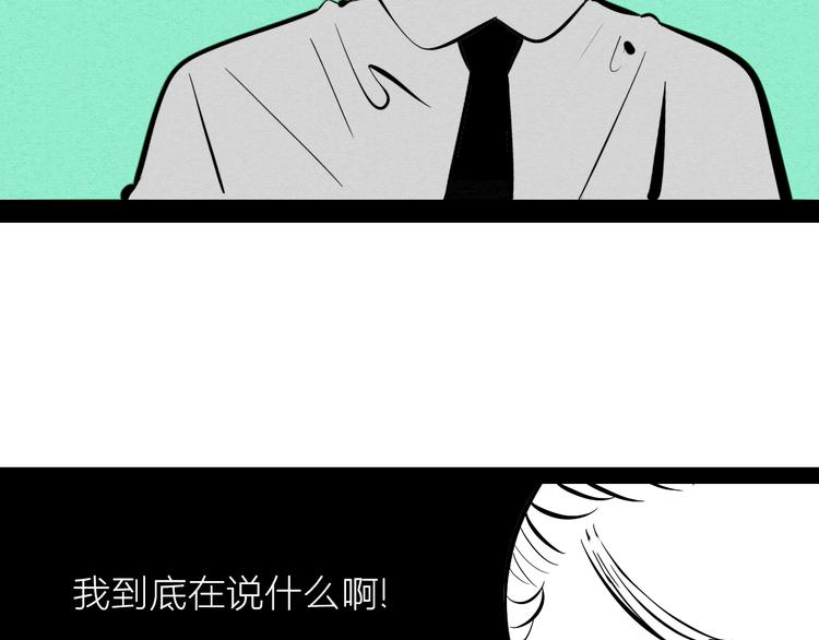第28话 可爱男人20