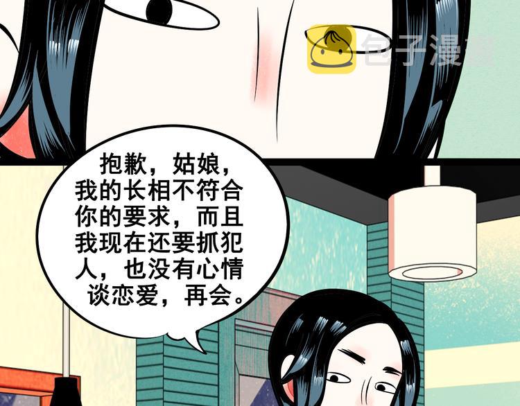 第2单 改变容貌的面膜117