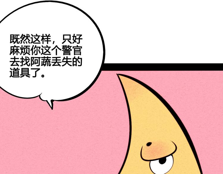 第64话 恶念14