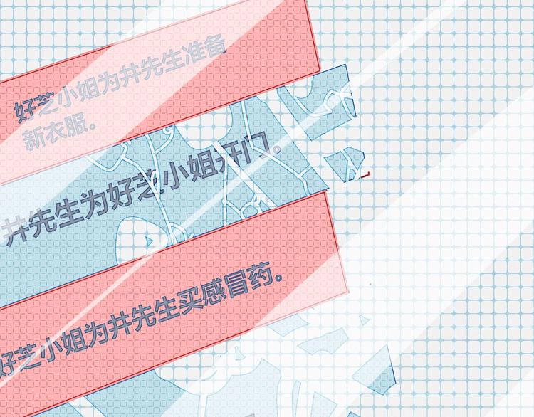 第49话 付出方块游戏81
