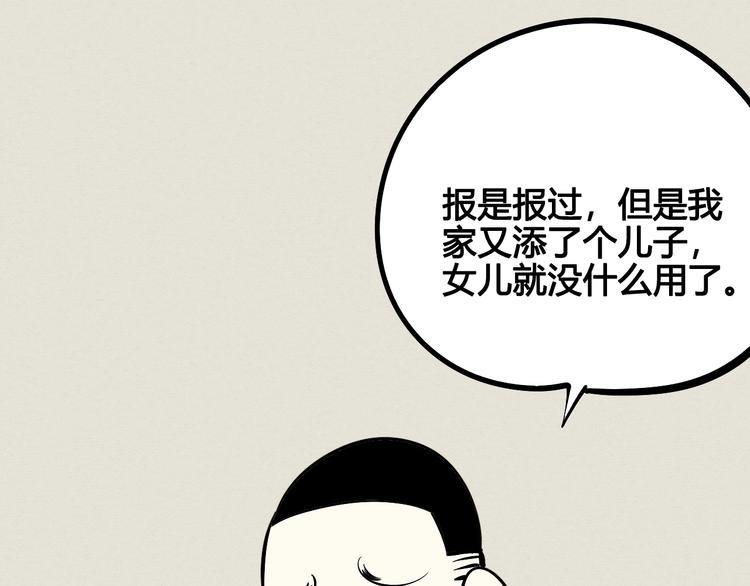 第23单 回报9