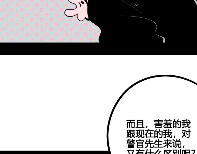 第58话 心跳加速❤33