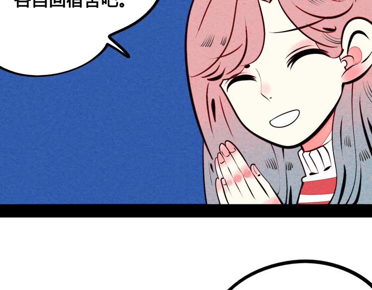 第41话 不要考验我69