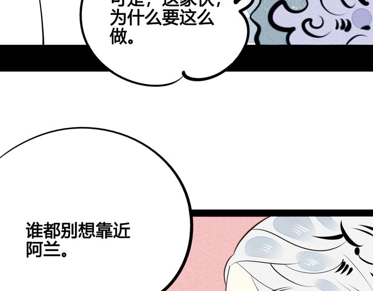 第33话 别想抢走我的女孩92