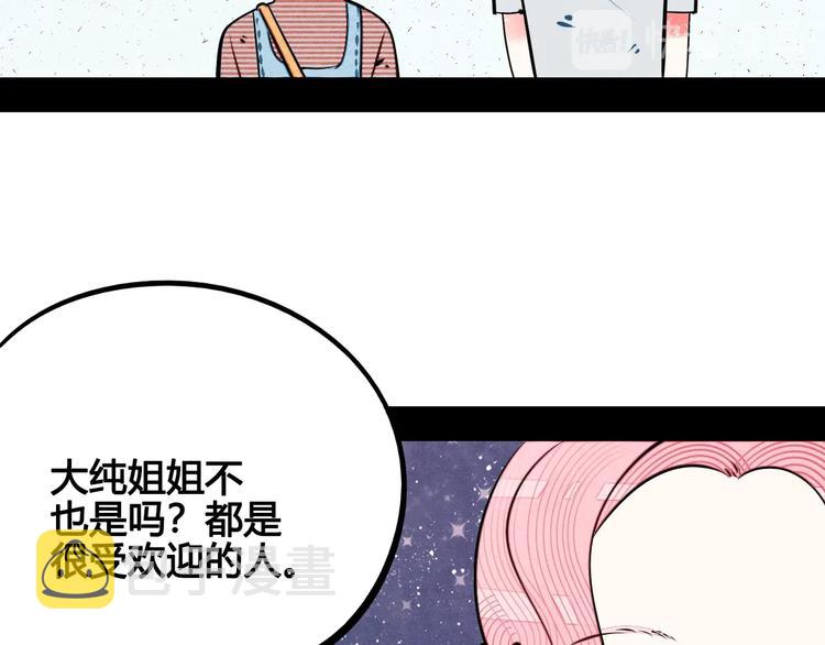 第63话 未来男友111
