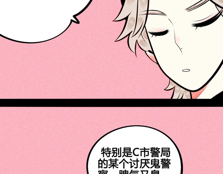 第56话 我有话想对你说29