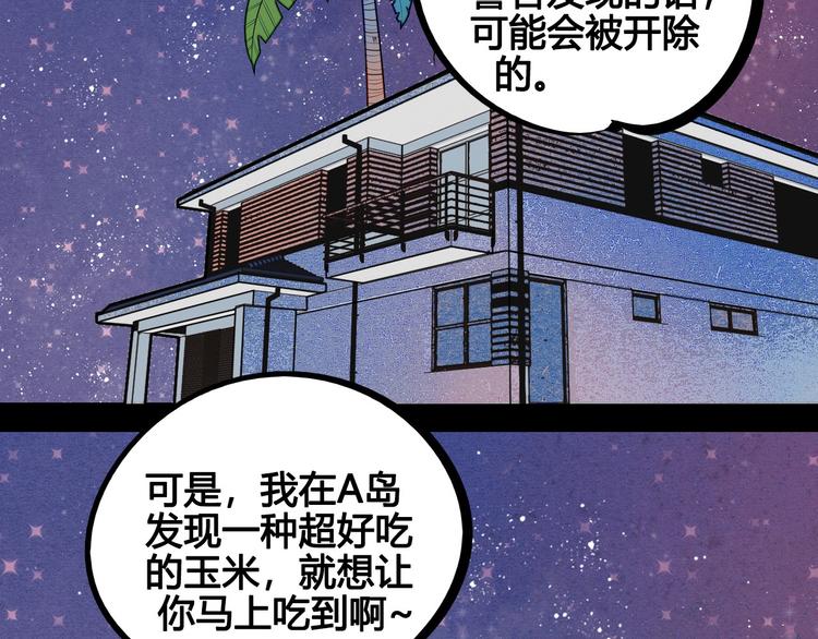 第54话 打赌吗❥(^_-)144
