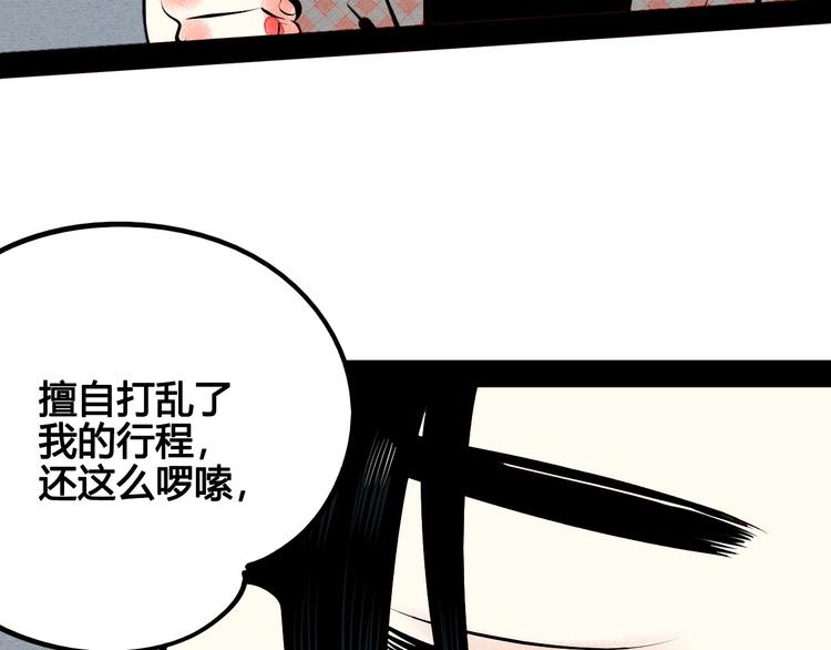 第52话 约会89