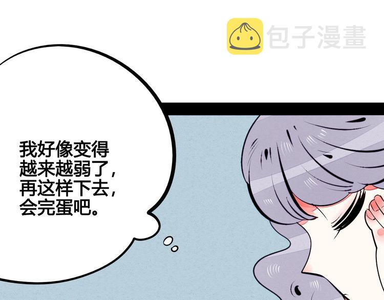 第58话 心跳加速❤147