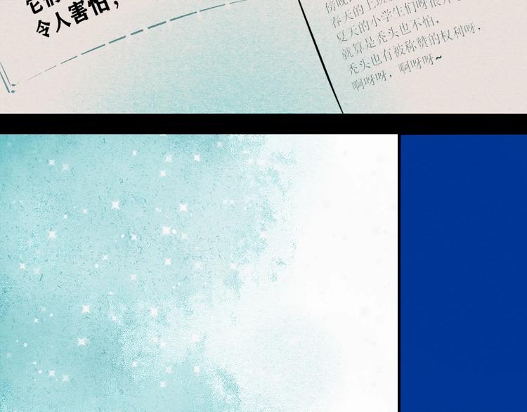 第64话 恶念47