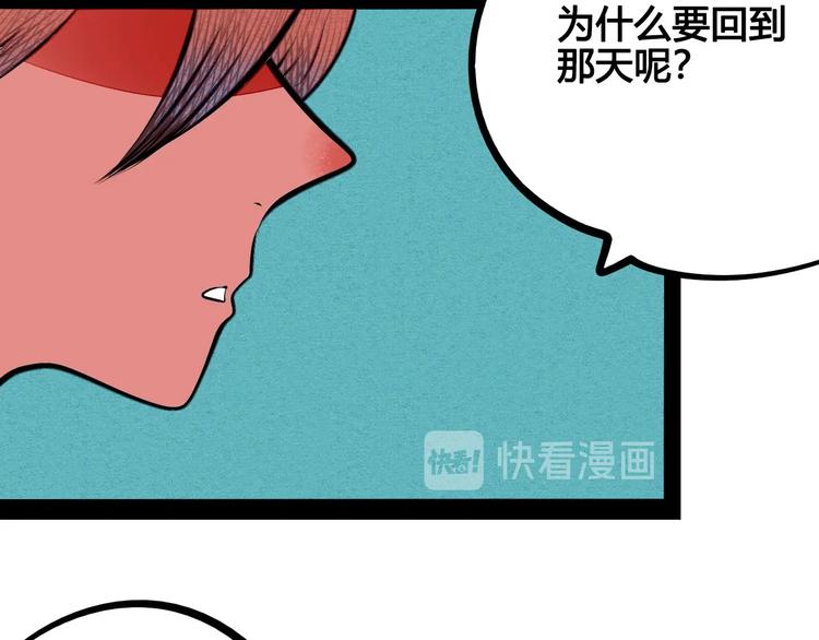 第65话 女主角来咯!88