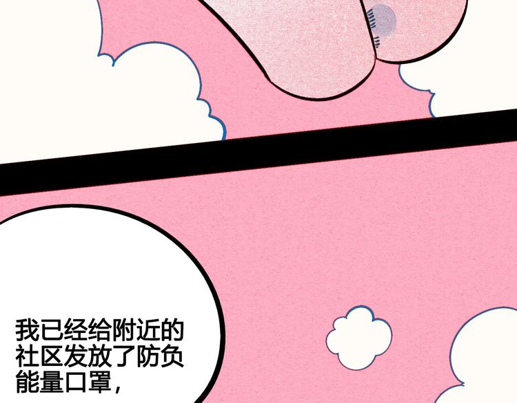 第58话 心跳加速❤94