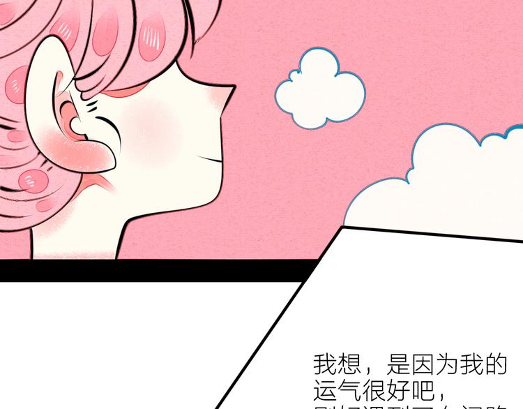 第40话 善良的弱者？136