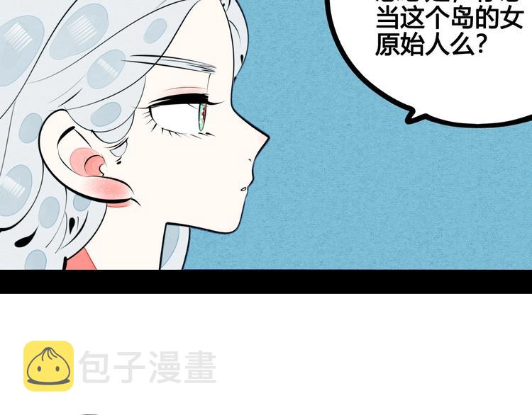 第67话 我追你呀!❤65