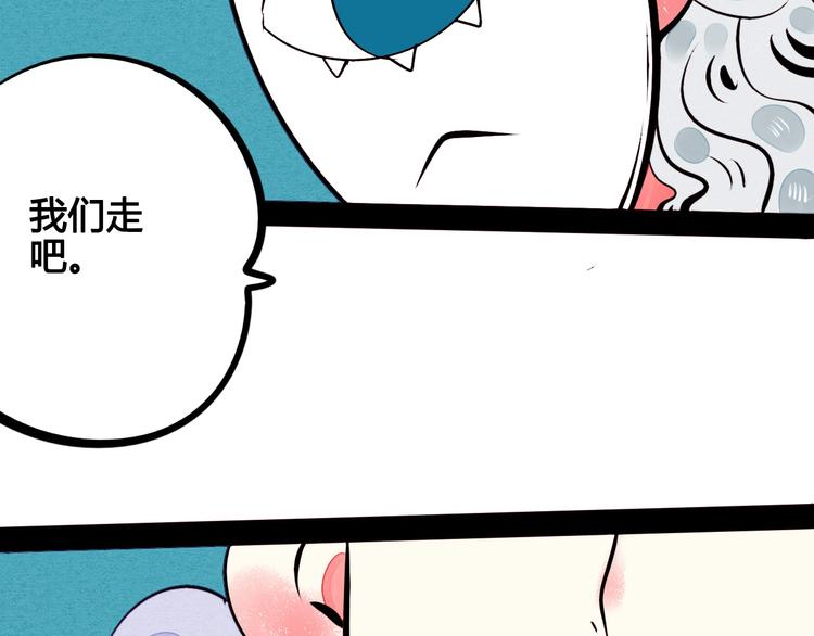 第46话 粉白双侠登场！107