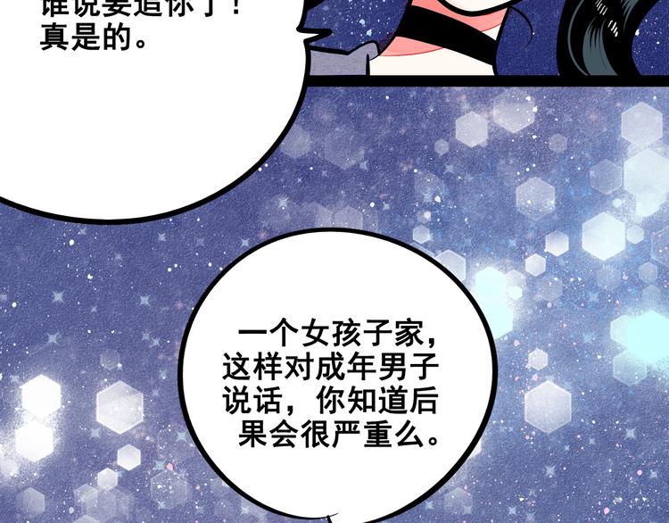 第7单 俺是魔法少女143