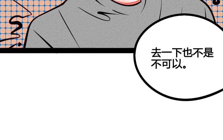 第13单 相亲的一天31