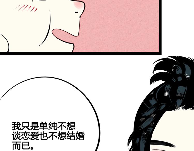 第33话 别想抢走我的女孩70