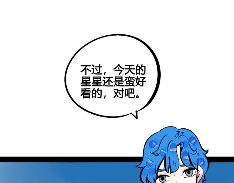 第67话 我追你呀!❤115