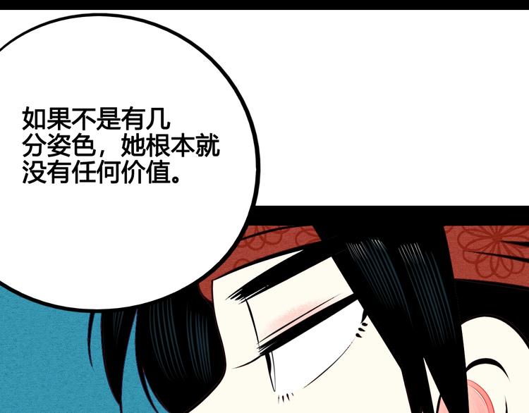 第46话 粉白双侠登场！55