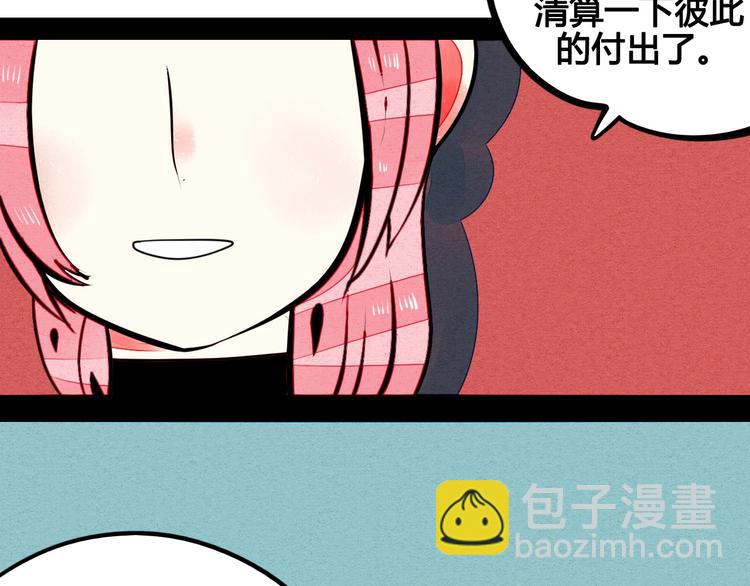 第49话 付出方块游戏32