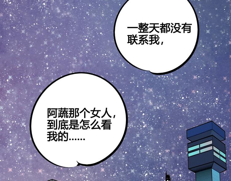 第56话 我有话想对你说105
