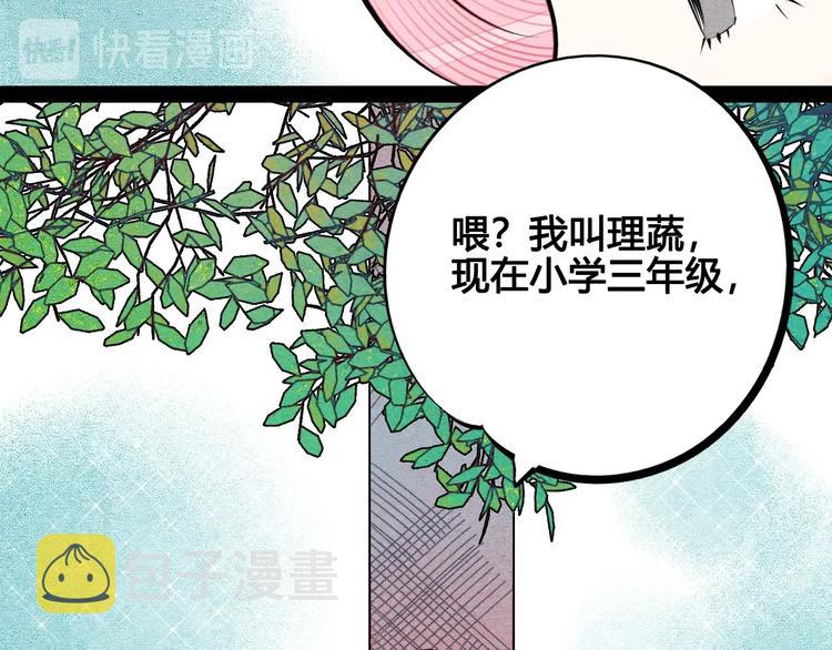 第61话 回到过去148