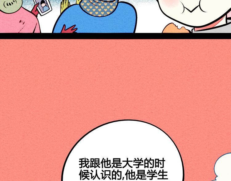 第53话 孤岛相遇57