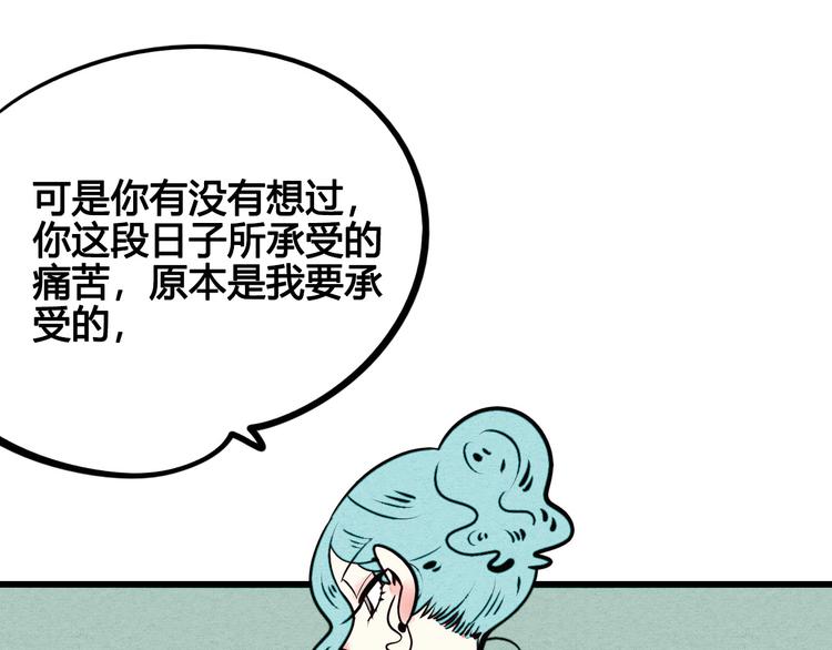 第50话 计较与付出179
