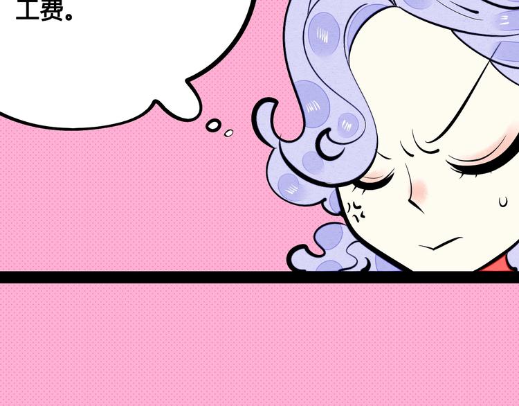 第26话 面神失恋了？！87