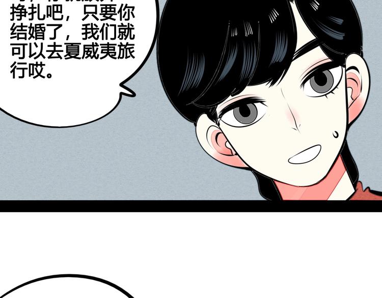 第33话 别想抢走我的女孩44