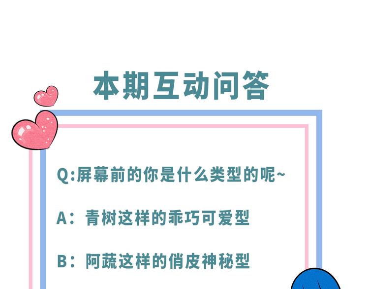 第40话 善良的弱者？141