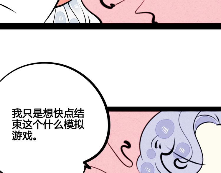 第34话 我们结婚啦？！58