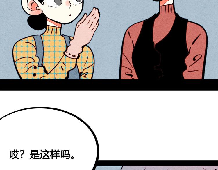 第51话 锤到你下跪57