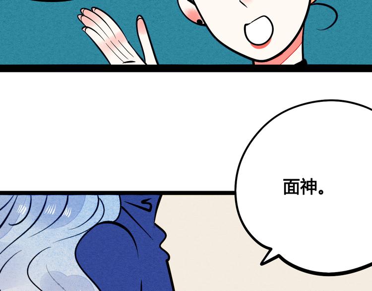 第6单 神秘面具男31
