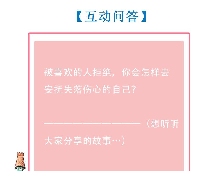 第56话 我有话想对你说121