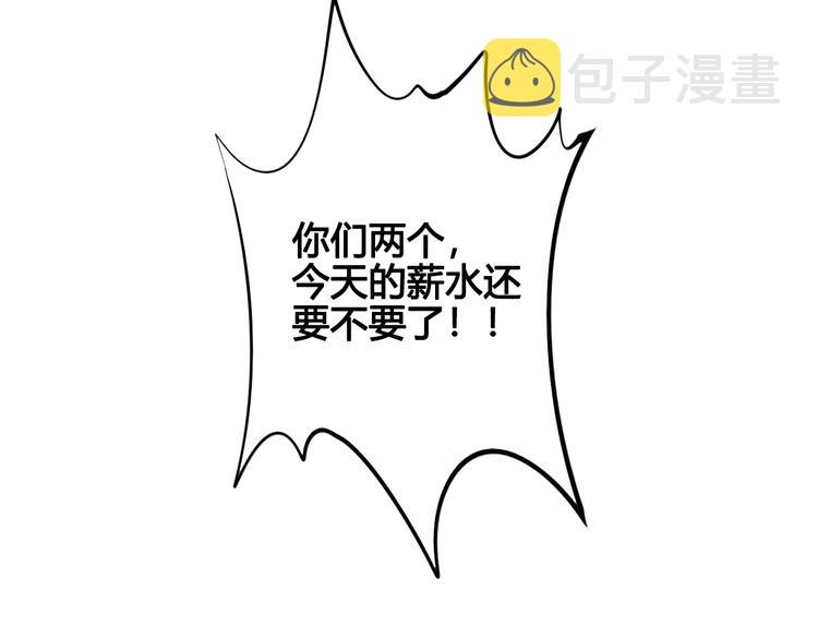 第45话 我们穿越了？41